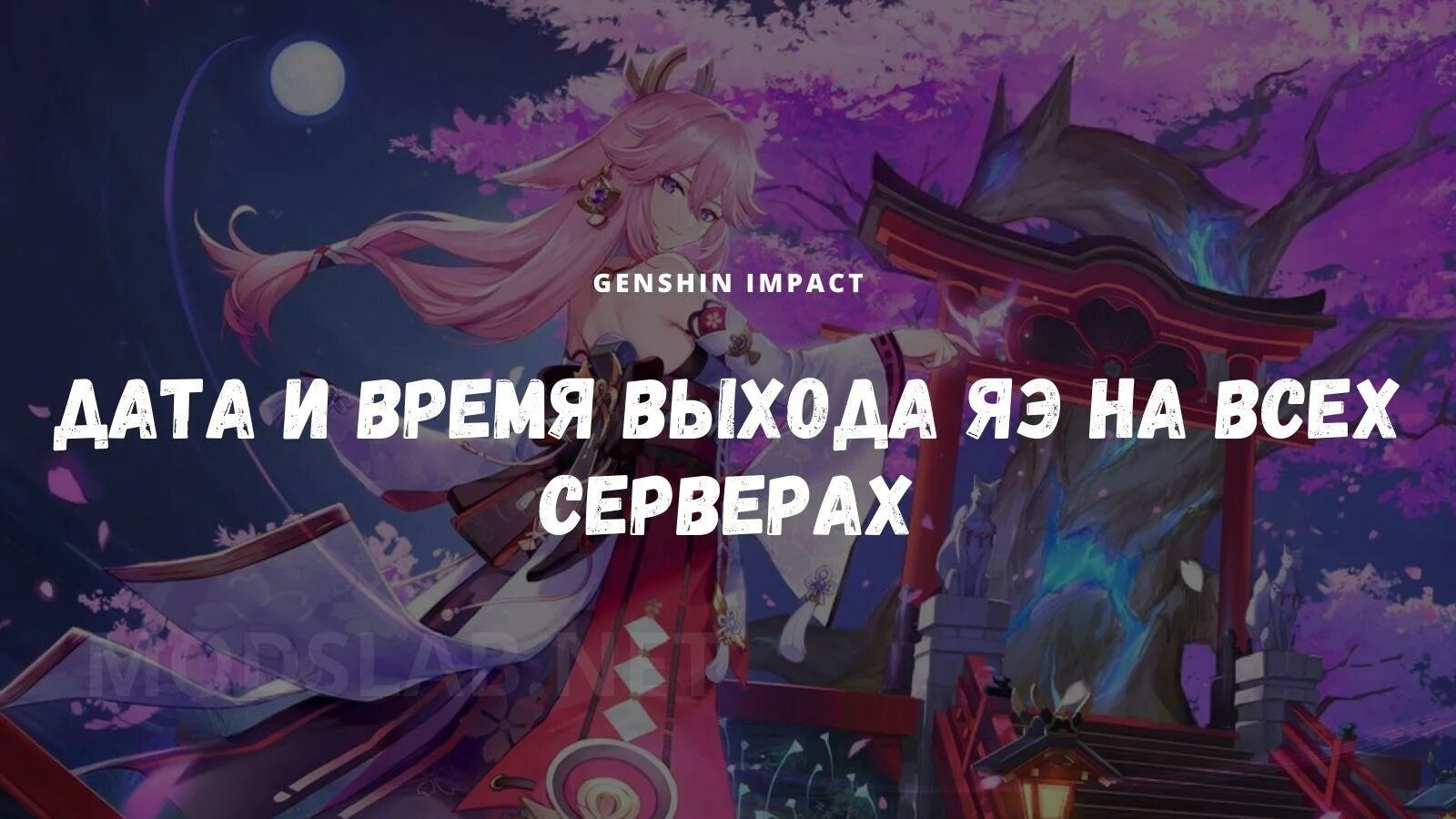 Тигнари геншин импакт арт. Геншин импакт баннеры персонажей. Баннеры персонажей. 2 геншин импакт. Геншин импакт персонажи.