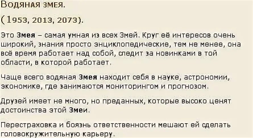 13 год по гороскопу. 2013 Год какого животного по восточному календарю. 2013 Год какого животного по гороскопу. 2013 Год Восточный гороскоп. Какой год 2013 по восточному календарю.