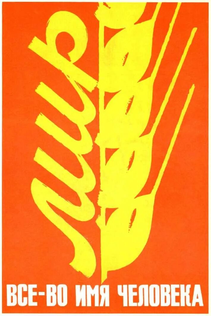 Агитатор. Агитаторы. агитатор эмблема. приложение агитатор. агитатор стоковое.