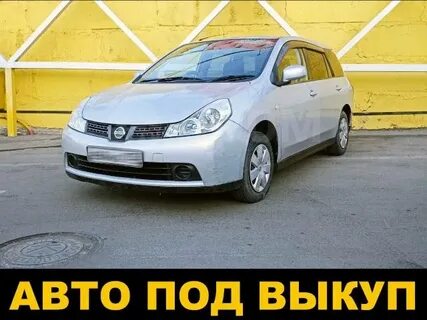 Авто под выкуп без взноса