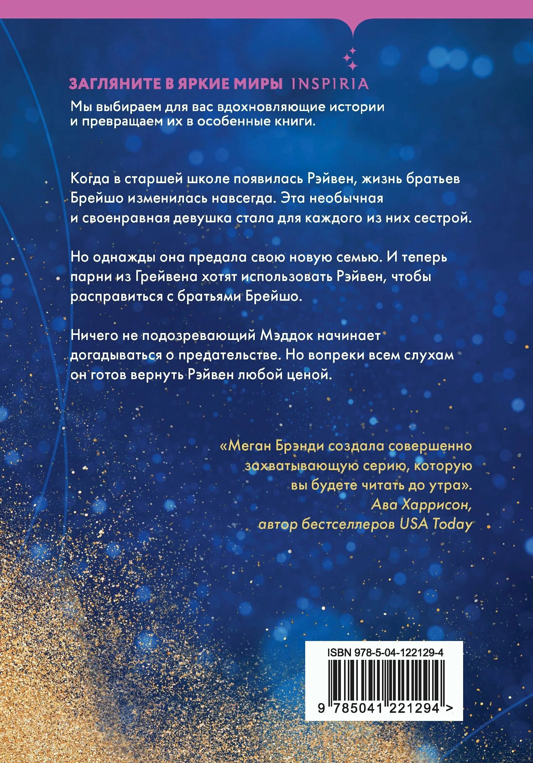 неприятности в старшей школе. любовные неприятности тьма манга. неприятности в старшей школе книга меган бренди. манга любовные неприятности немезис. парни из старшей школы меган бренди книга.