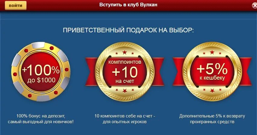 Casino бонусы за депозит. Бонусы казино. Приветственный бонус казино. Казино бонус депозит.