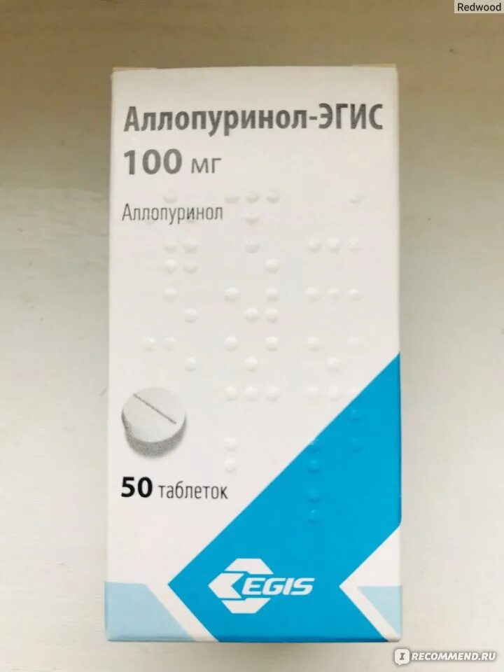 Таблетки от мочевой кислоты в суставах. Аллопуринол таблетки 100 мг. Аллопуринол 50мг. Аллопуринол 100 мг ЭГИС. Аллопуринол ЭГИС таблетки 100 ЭГИС.
