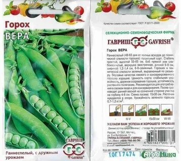 Описание сортов гороха