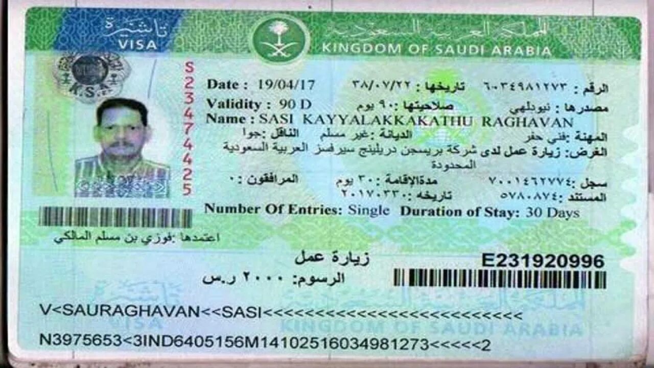 Виза Саудовская Аравия. Фото на визу Саудовская Аравия. Виза хадж. Хадж виза в Саудовскую Аравию.