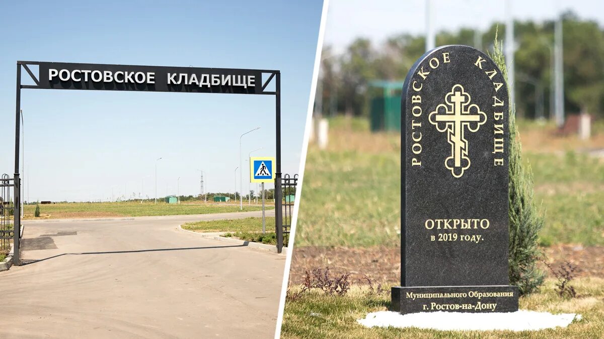 Северное кладбище ростов-на-дону аллея героев. Ростовское северное кладбище. Ростовское северное кладбище. Кладбища города ростова на дону. Кладбища города ростова на дону.