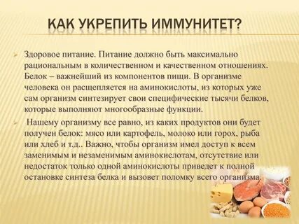 1 иммунитет