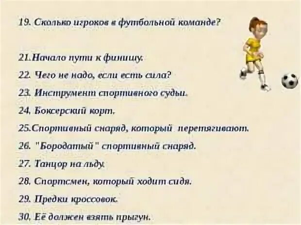 Сколько игроков в футболе. Кол во игроков в футболе. Скольуотигроков в футболе. Сколько игроков должно быть в команде