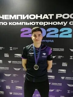 Киберспорт 2024