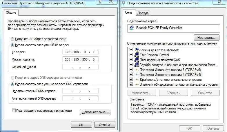 Настройки tcp
