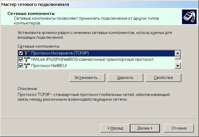 Входящие подключения в сетевых подключениях. Входящие подключения что это. Сетевое подключение компьютера. Сеть и сетевые подключение. Запрет сетевого подключения под другим именем.