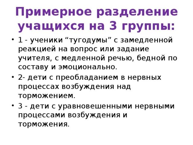 Что такое критерии деления. Как разделить учеников на группы на уроке. Деление на группы учеников. Методы деления на группы. Разделить учеников.