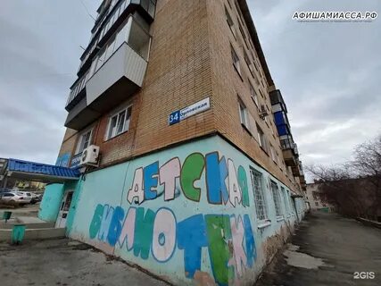 Орловский миасс