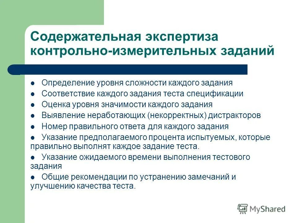 Объекты оценивания пиза. Содержательная область оценки. Pisa исследование критерии оценки. Стандарты оценивания по фгос. ____.