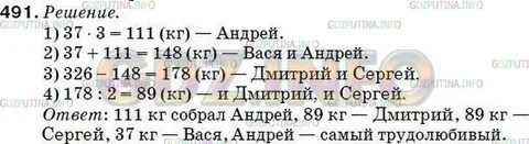 Три брата собрали 88 кг яблок