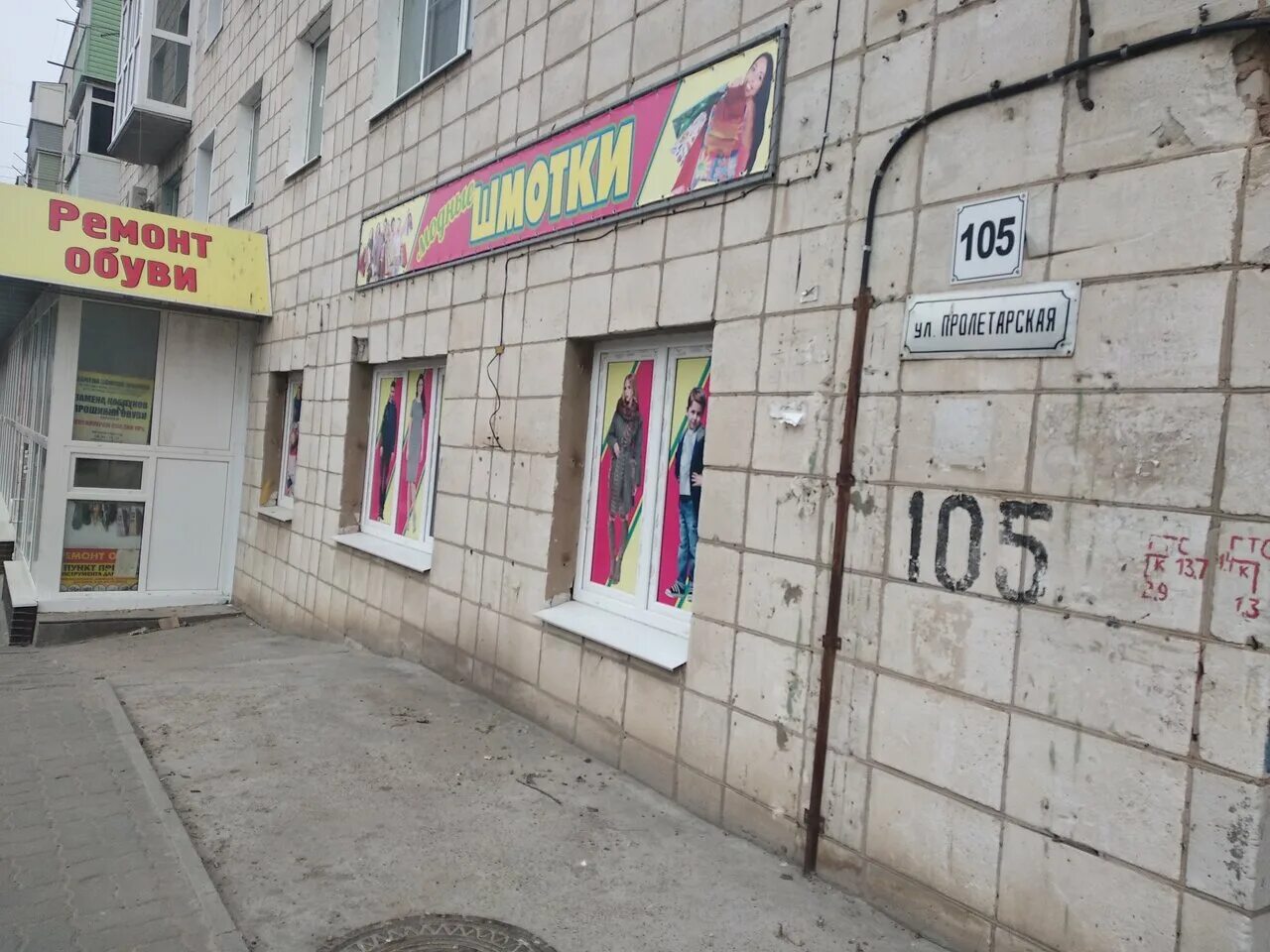 ремонт одежды пролетарская киров. дом быта прохладный. экспресс ремонт. богдана хмельницкого 42а саранск. баннер ателье по пошиву и ремонту одежды.