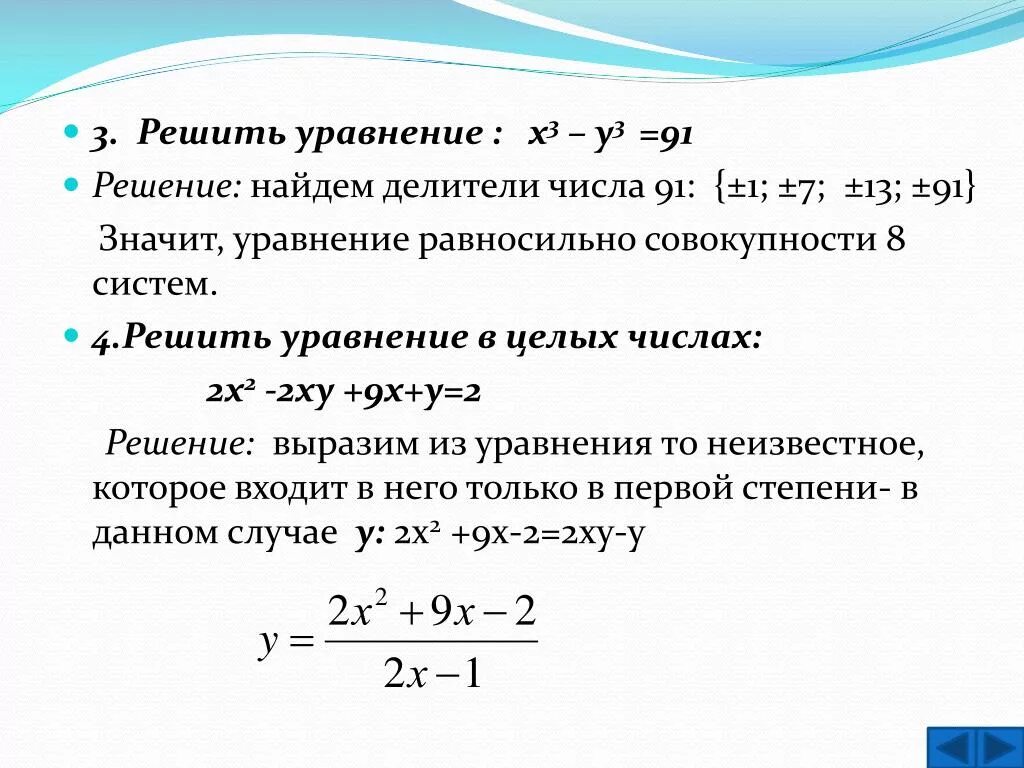 Y 5x 1 решение уравнения. Решите уравнение 2а2-3а+1. Как решать уравнения 2y. Как решить уравнение с х. Как решать уравнения с x.