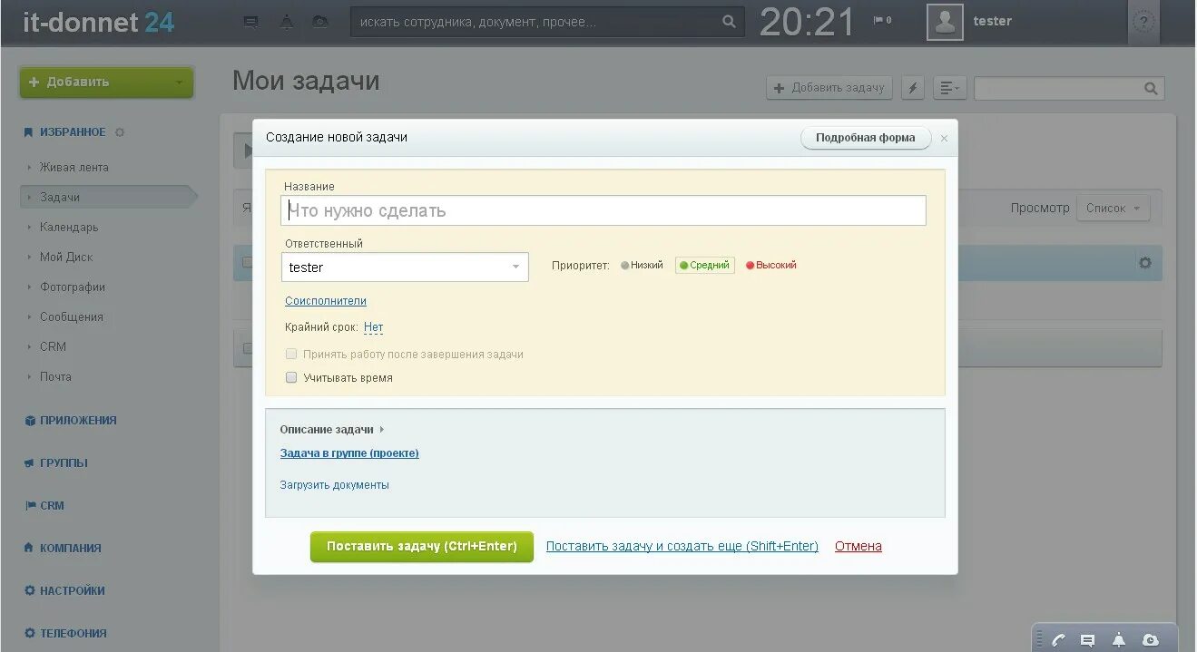 Bitrix24 php