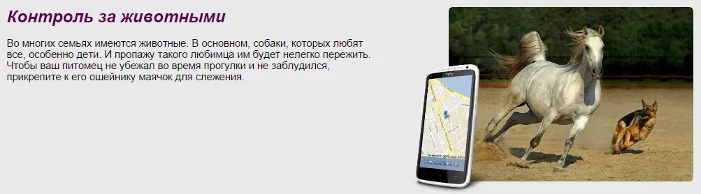 Система мониторинга животных. Контроль животных. контроль питомца. контроль животных способность. как контролировать животное.