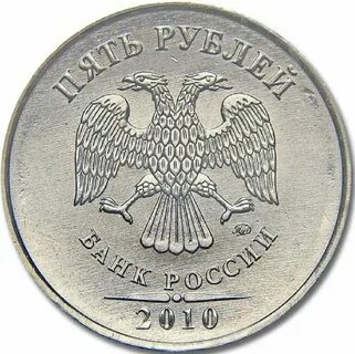 5 руб 2010 года
