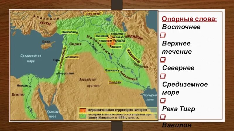 Река тигр где находится 5. Тигр и Евфрат на карте древнего Египта. Междуречье тигр и Евфрат на карте. Карта река тигр и Евфрат в древности.