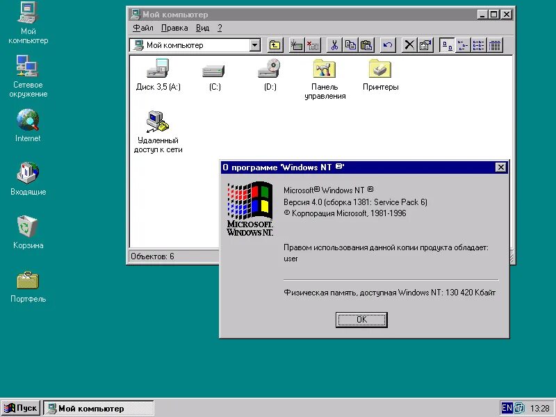 Windows nt os 2. Виндовс нт интерфейс. windows nt 3.1 интерфейс. windows nt 4.0. ос ms windows nt 4.0 server.
