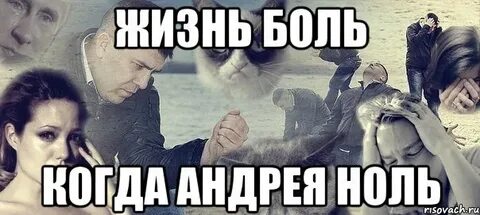 Жизнь боль читать