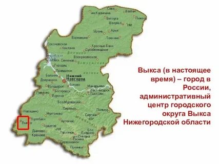 Город на нижегородской адрес