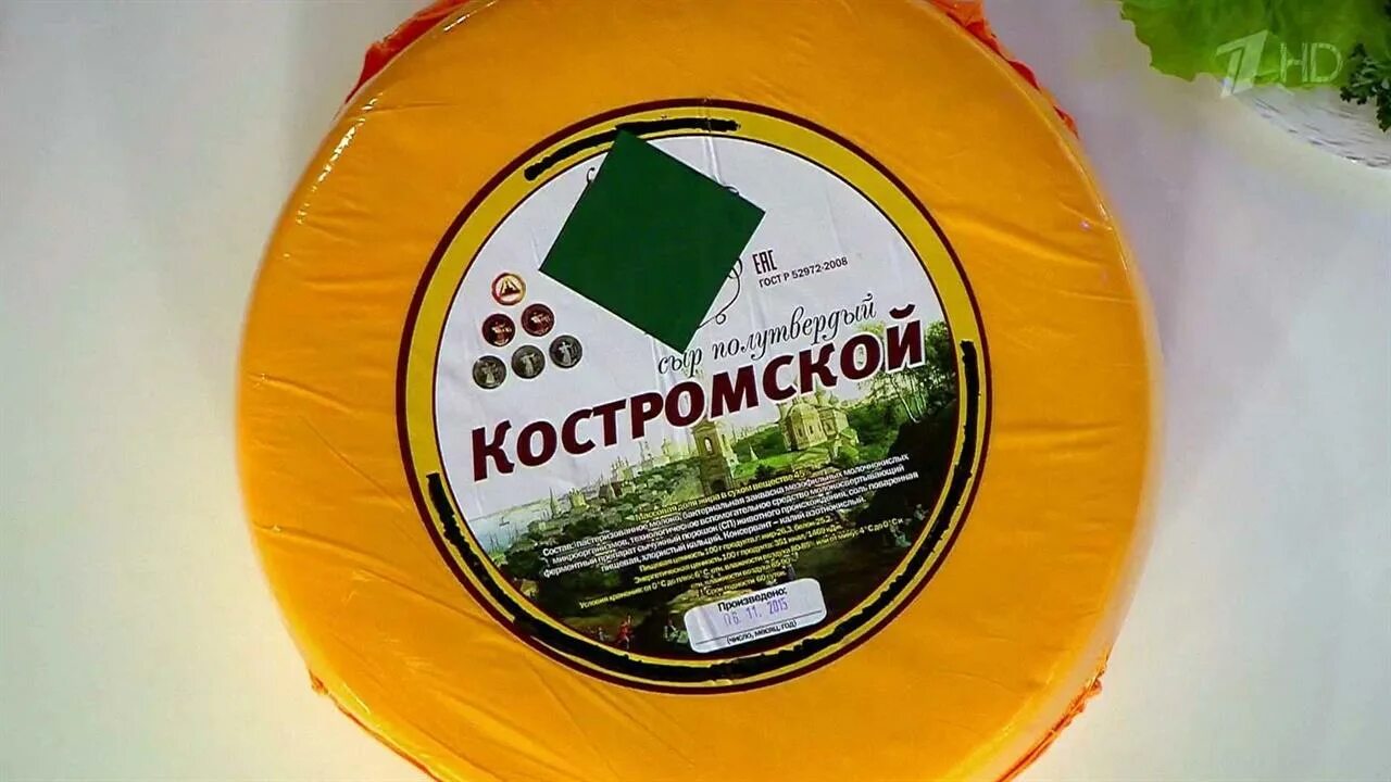 Костромской сыр. Кострома сырная столица. Кострома сыр. Костромской сыр изготовитель. Сыр вохма купить