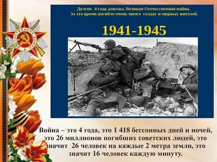 Презентация для детей на тему день победы