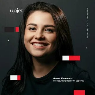 Апджет трэвел