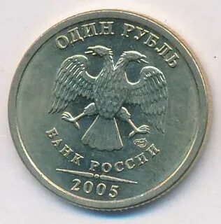 5 руб 2005