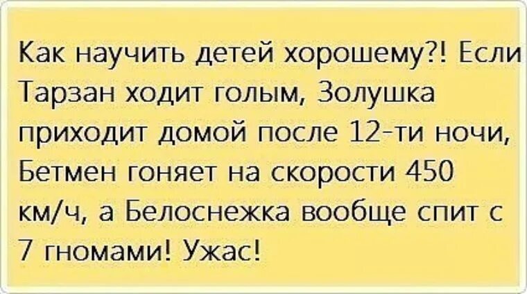 Родители ребенка шутка. Анекдот про воспитание детей. Анекдоты про воспитание. Воспитание детей юмор. Анекдоты про детей и родителей.