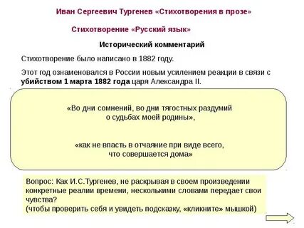 Жанр стихотворения в прозе