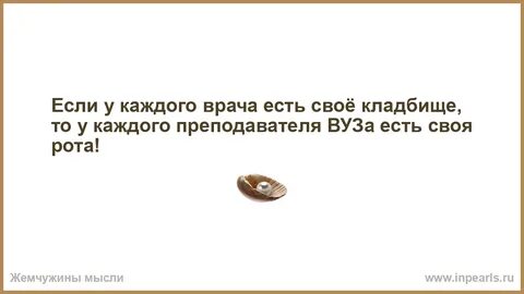 Каждый врач