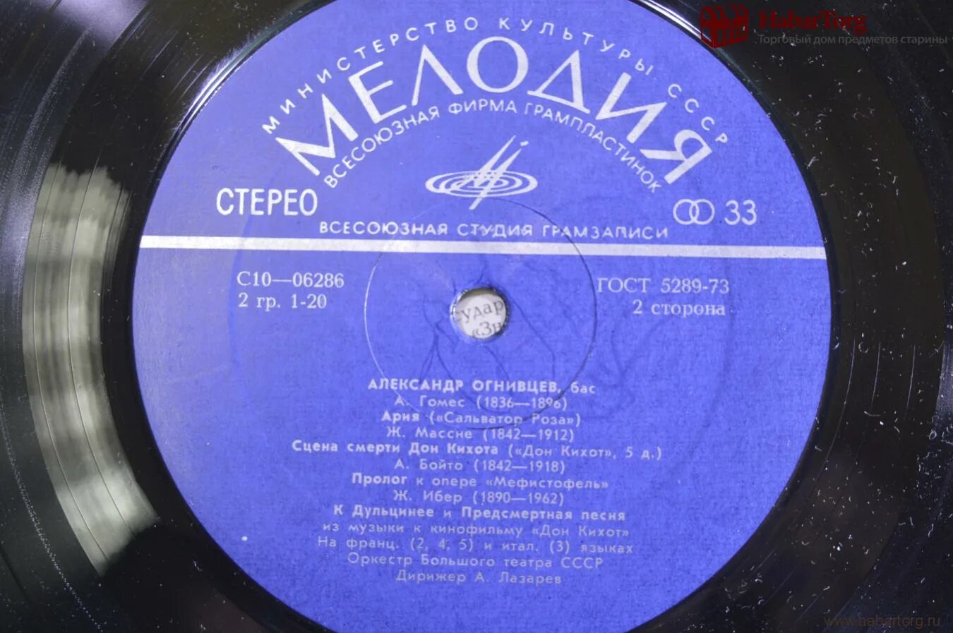 Марк рейзен ‎– арии романсы 1985 винил купить. Елена образцова зураб анджапаридзе. Арии из опер звучащие в фильме отец. Опера театральный жанр. Лакме делиб опера певцы.