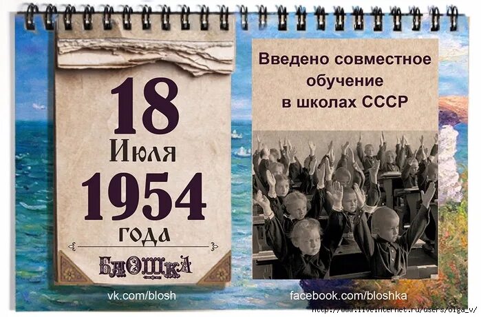 Дата 18 06. 18 Июля календарь. 18 Июля календарь истории. 18 Июля даты. 18 Июля день в истории.