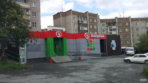 Пятерочка береговая