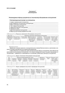 В приложение г приложение д