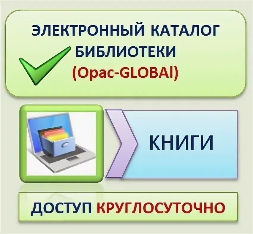 Каталог в библиотеке. Юрайт электронная библиотека. Электронный библиотечный каталог. Юрайт учебники. Электронный каталог.