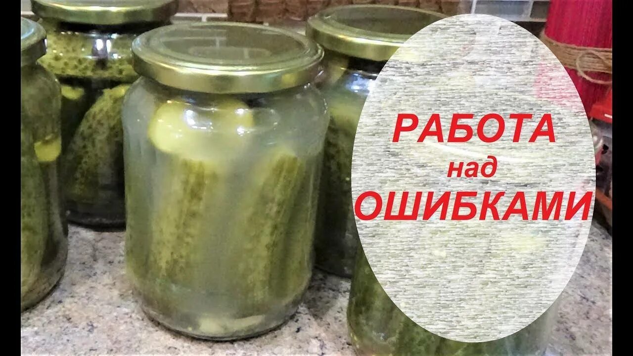 Огурцы в банке. Соленые огурцы в банке. Мутные банки с огурцами. Огурцы в банке с мутным рассолом. Вздулись банки с огурцами что делать маринованными.
