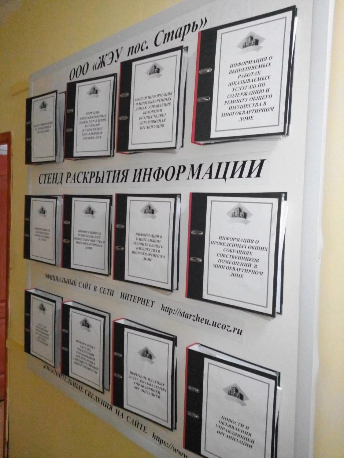 Стенд в мкд. Стенды в многоквартирных домах. информационный стенд мкд. информационный стенд управляющей компании. информационный стенд в подъезде.