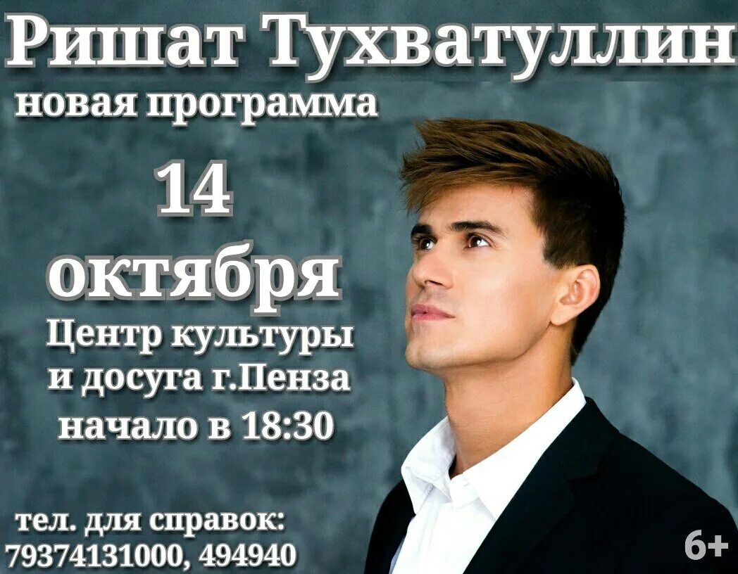 Ришат тухватуллин как звали сына. Группа ришата тухватуллина баянист. ришат тухватуллин фото. ришат тухватуллин концерт.