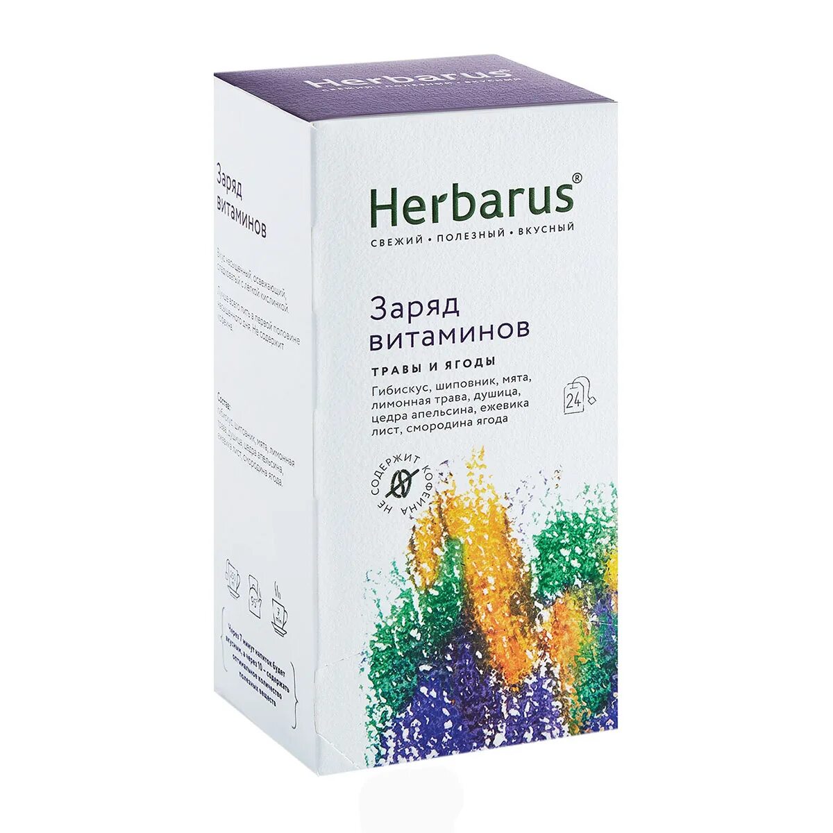 Vitamin 24. Чай HERBARUS 24. HERBARUS чай с витаминами. Чай с предсказаниями HERBARUS. Напиток HERBARUS 24 1.8 Г.