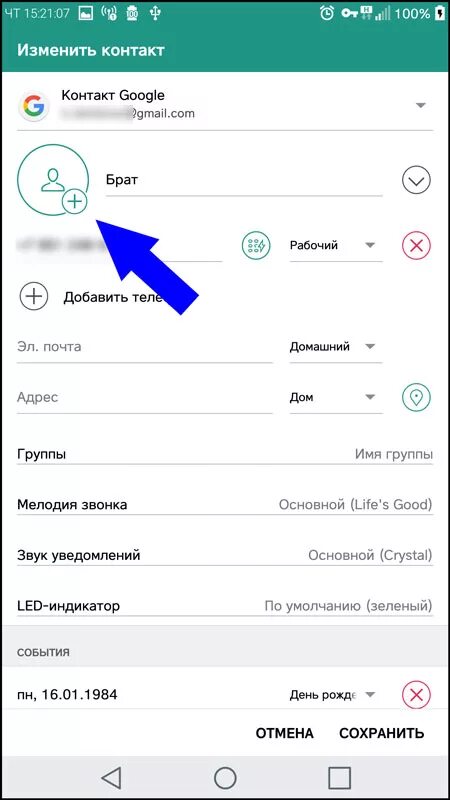 Как установить фото на звонок redmi. Как установить фотографию на звонок. Как установить фото на звонок на андроиде. Как сделать фото на звонок. Как установить? Фото.