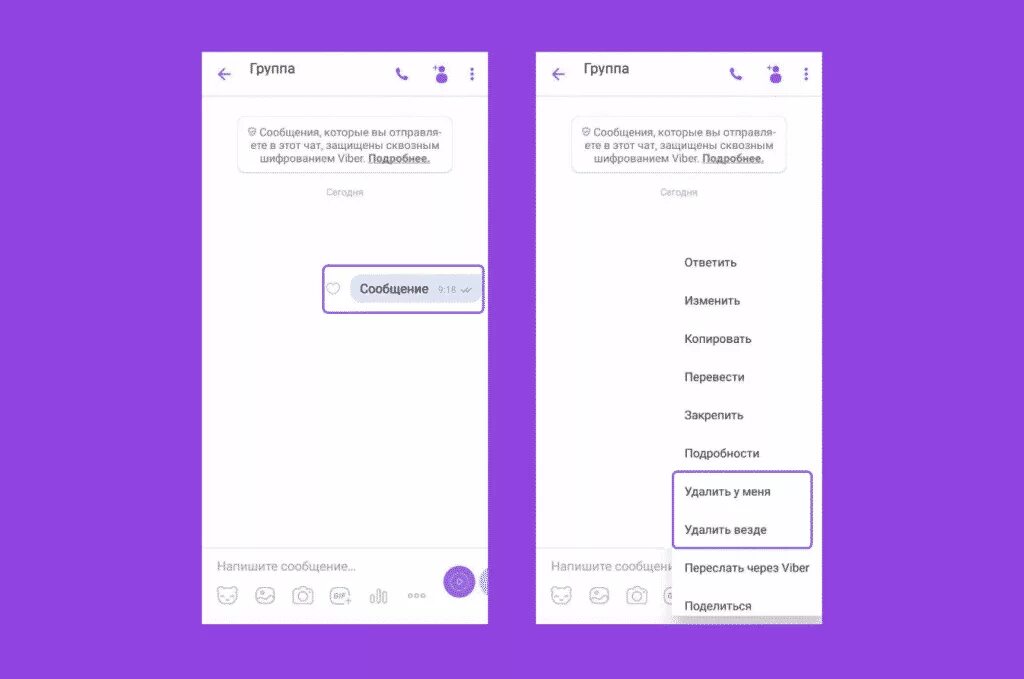 Чужие переписки вайбер. Закрепить сообщение в вайбере. Закрепленные сообщения в группе вайбера. Закреплённые сообщения в вайбер что это. Как закрепить сообщение в вайбере в группе.