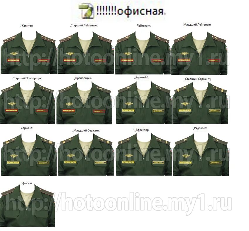 форма прапорщика вс рф. шаблон офисная форма. старший лейтенант армии рф. шаблон офисная форма. общевойсковая форма министерства обороны.