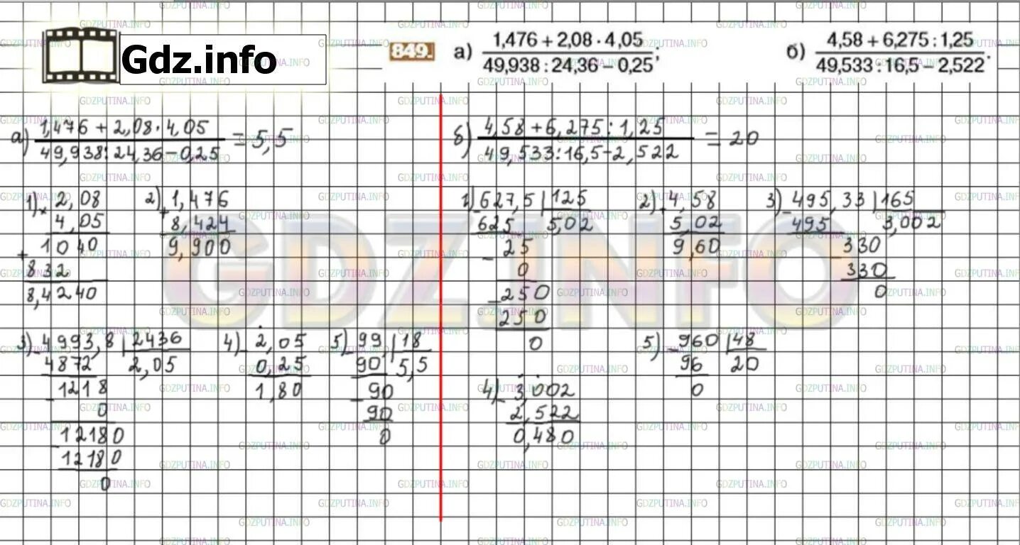 Математика 6 класс 1 часть номер 849. 849 Никольский 6 класс.