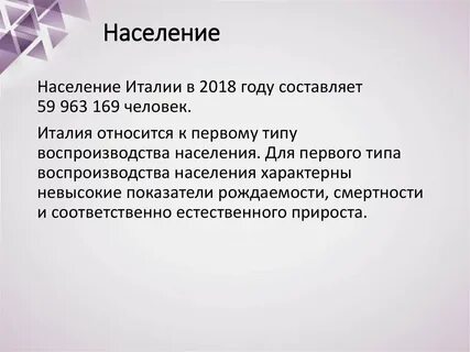 Крупнейшие города италии по населению