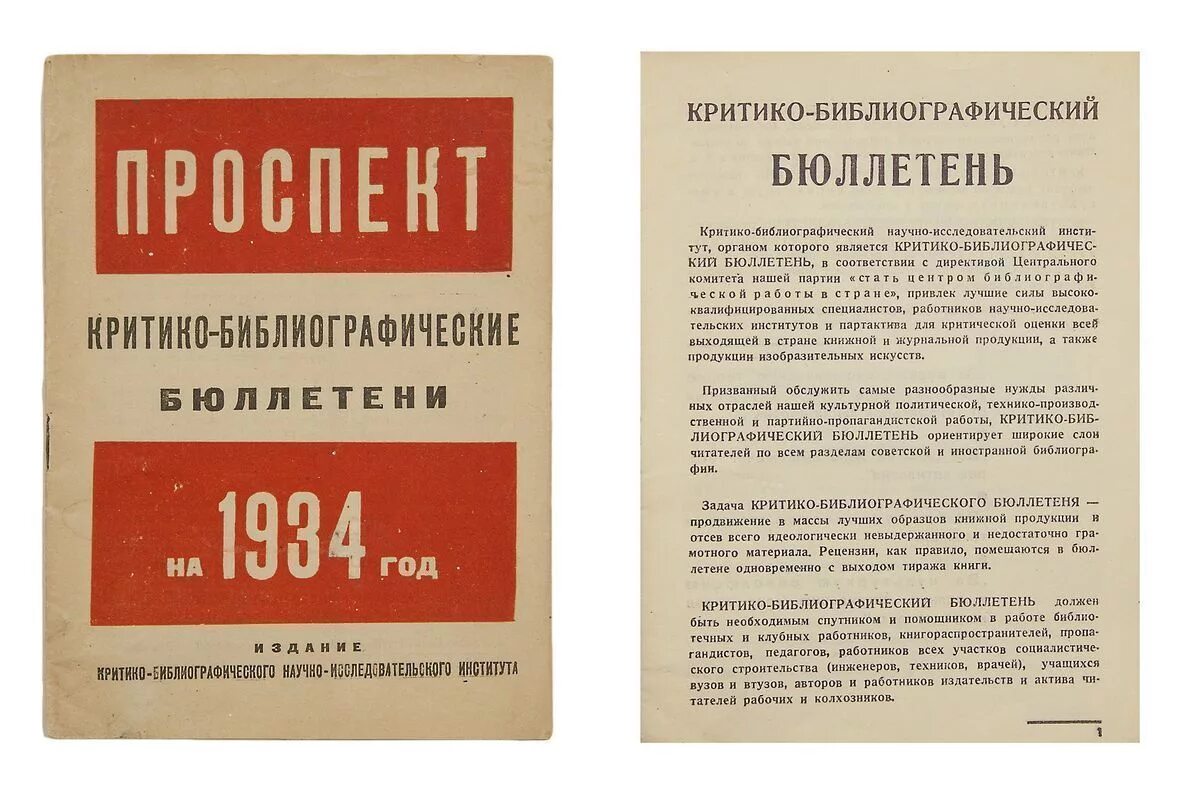 Информационный бюллетень. Бюллетень семашко. Санитарный бюллетень для родителей в доу. Санбюллетень на тему наркомания. Бюллетень семашко.